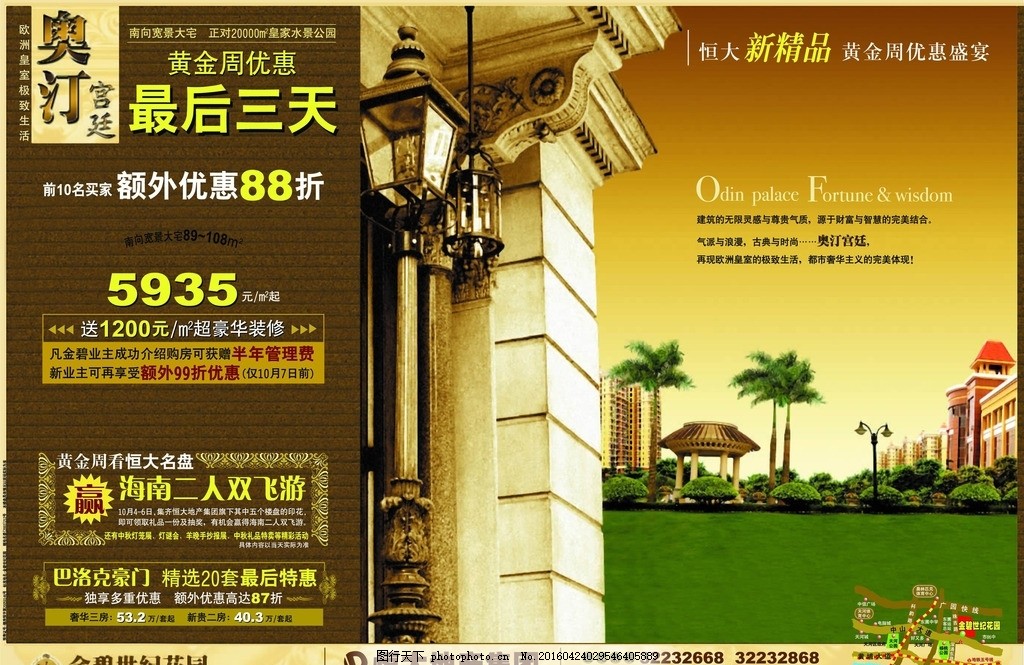 歐式花園洋房 以羅馬柱為筆，繪寫城市精英的理想生活